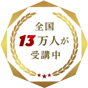 パズル道場は全国13万人が受講中