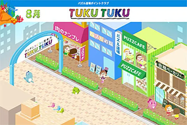 パズル道場のポイントくらぶ画面